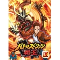 バトルスピリッツ 覇王(ヒーローズ) Vol.13