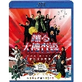 踊る大捜査線 THE FINAL 新たなる希望 スタンダード・エディション