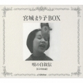 宮城まり子BOX 唄の自叙伝