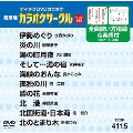 超厳選 カラオケサークルベスト10 (115)