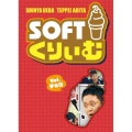 ソフトくりぃむ Vol.チョコ