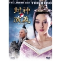 封神演義 DVD-BOX II