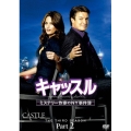 キャッスル/ミステリー作家のNY事件簿 シーズン3 コレクターズBOX Part2