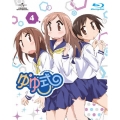 ゆゆ式 第4巻 [Blu-ray Disc+CD]＜初回限定版＞