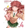 恋愛ラボ VOL.4 [DVD+CD]