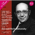 チャイコフスキー: 交響曲第5番、ヤナーチェク: 狂詩曲《タラス・ブーリバ》