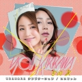URAHARA テンプテーション/いいじゃん [CD+DVD]＜初回限定盤＞