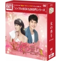 女の香り DVD-BOX