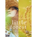 リトル・フォレスト 夏/秋