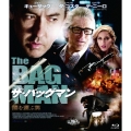 ザ・バッグマン 闇を運ぶ男