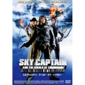 スカイキャプテン ワールド・オブ・トゥモロー