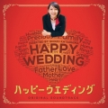 ハッピーウエディング ORIGINAL SOUNDTRACK