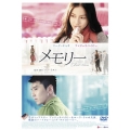 メモリー First Time