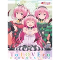 To LOVEる-とらぶる-ダークネス2nd Blu-ray BOX＜初回限定生産版＞
