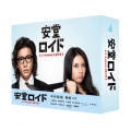 安堂ロイド～A.I. knows LOVE?～ Blu-ray BOX