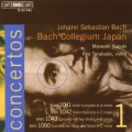 J.S.バッハ:ヴァイオリン協奏曲全集