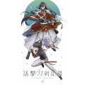 活撃 刀剣乱舞 6 [DVD+CD]＜完全生産限定版＞