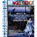 ミリオンダラー・ホテル＜数量限定版＞