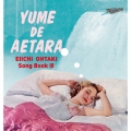 EIICHI OHTAKI Song Book III 大瀧詠一作品集Vol.3  「夢で逢えたら」＜完全生産限定盤＞