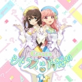 シトラスは片想い [CD+オリジナルメモパット]＜初回限定盤＞