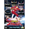電磁戦隊メガレンジャー DVD-COLLECTION VOL.1