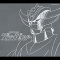 UFOロボ グレンダイザー ETERNAL EDITION File NO.7&8