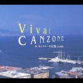 Viva!CANZONE カンツォーネ全集(日本語)