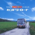 カントリーロード [CD+DVD]