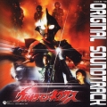 ウルトラマンネクサス オリジナル・サウンドトラック [CD+DVD]