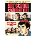 アートスクール・コンフィデンシャル＜特別編＞