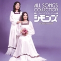 ゴールデン☆ベスト シモンズ オールソングス・コレクション