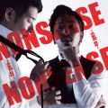 NONSENSE