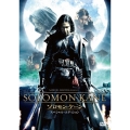 ソロモン・ケーン スペシャル・エディション