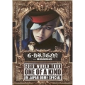 G-DRAGON 2013 WORLD TOUR ONE OF A KIND IN JAPAN DOME SPECIAL [2Blu-ray Disc+2CD+豪華ブックレット]＜初回生産限定盤＞