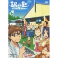 銀の匙 Silver Spoon VOLUME 6＜通常版＞