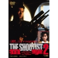 狙撃2 THE SHOOTIST
