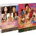 トワイライト ささらさや [Blu-ray Disc+DVD]