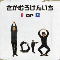 1 or 8