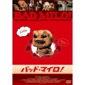 バッド・マイロ!