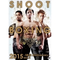 SHOOT BOXING2015～SB30 Anniversary～act.2