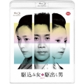 駆込み女と駆出し男＜通常版＞