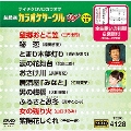 超厳選 カラオケサークルW ベスト10 (128)