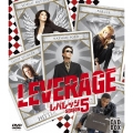 レバレッジ コンパクト DVD-BOX シーズン5