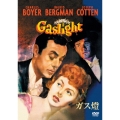 ガス燈 コレクターズ・エディション