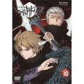 ワールドトリガー VOL.10