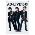 「AD-LIVE 2015」第4巻(岡本信彦×谷山紀章×鈴村健一)