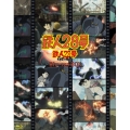 鉄人28号 Blu-ray BOX [5Blu-ray Disc+CD]＜初回限定版＞