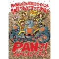 PAN20見えっ!!!! ～20祭やDAY!ファイナル!PANマン!～イチかバチかハッチか!～＜完全数量限定版＞