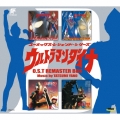 ウルトラマンダイナ O.S.T リマスターBOX＜初回限定盤＞