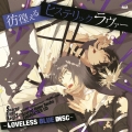 Scared Rider Xechs CHARACTER CD ～LOVELESS BLUE DISC～ 彷徨えるヒステリックラヴァー